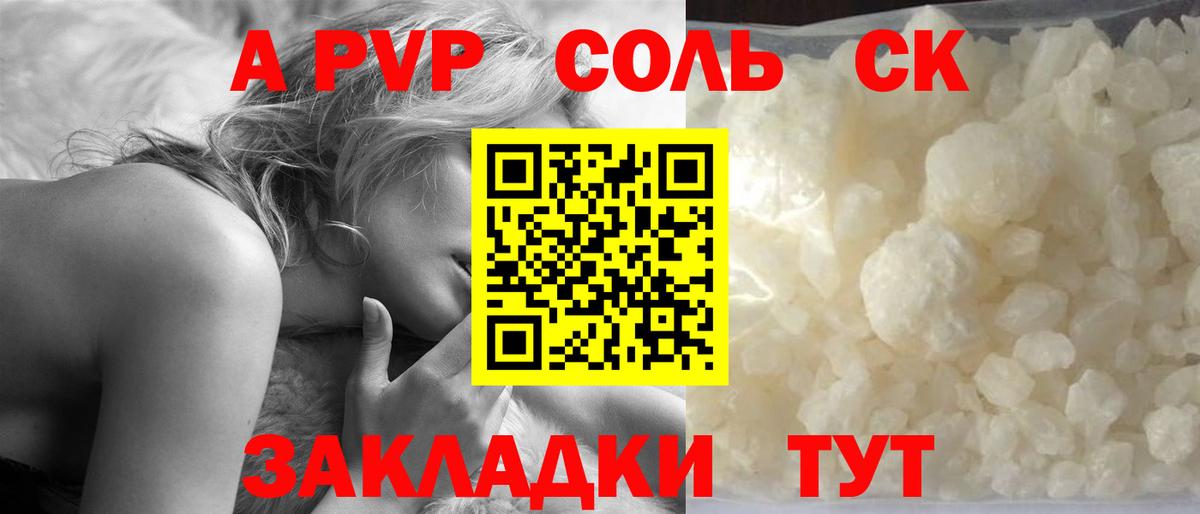 Alfa_PVP СК Вязники
