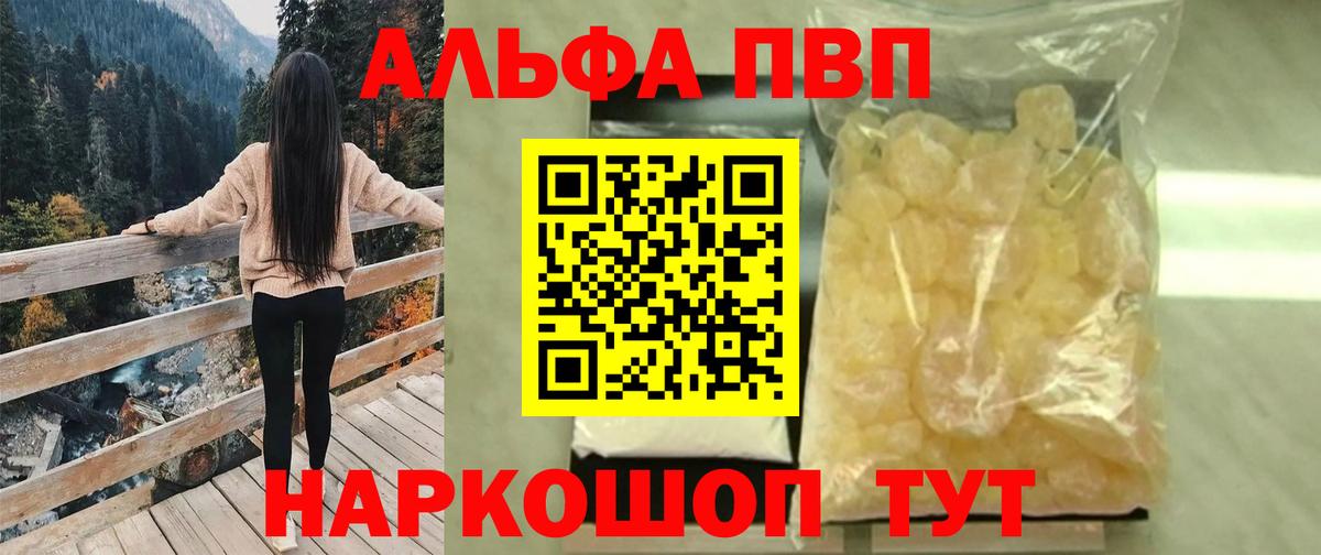 Вязники  Альфа ПВП крисы CK  Alpha PVP Crystall  Alpha PVP VHQ  Вход с VPN 