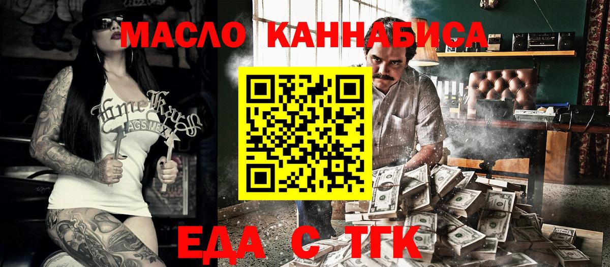 Cannafood конопля  Вход с VPN  Вязники 