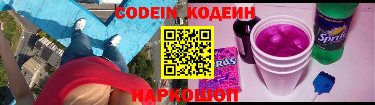 Вязники  Codein Purple Drank  Вход с VPN 