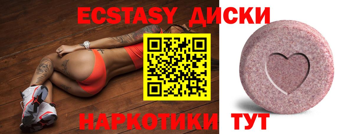 Экстази TESLA  ЭКСТАЗИ 280мг  Вход с VPN  Вязники 