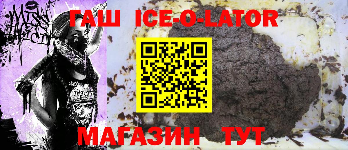 Вязники  Гашиш ice o lator  Вход с VPN 
