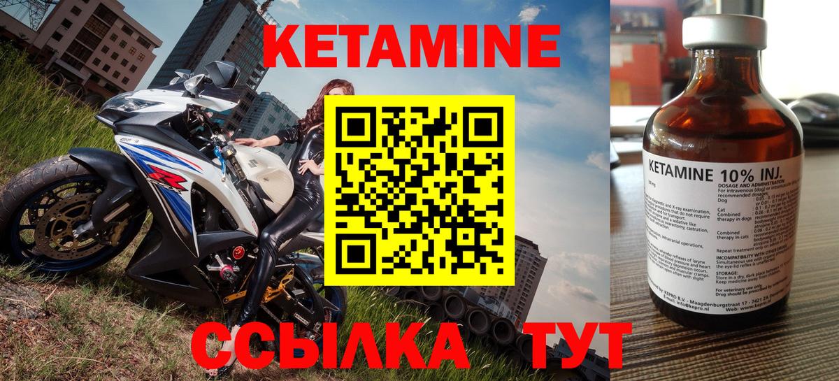 Вязники  Кетамин VHQ  Вход с VPN  КЕТАМИН ketamine 