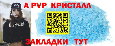 синтетический гашиш Шелехов