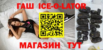 синтетический гашиш Шелехов