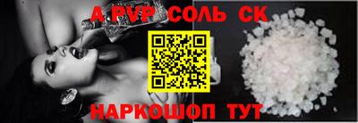 соль курить ск Шебекино