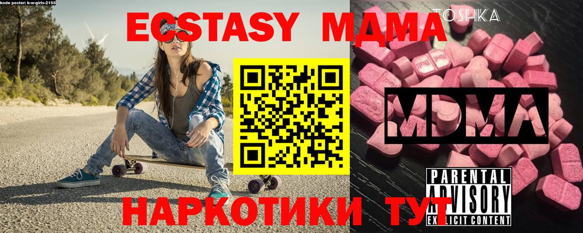 MDMA молли  Вход с VPN  Вязники 
