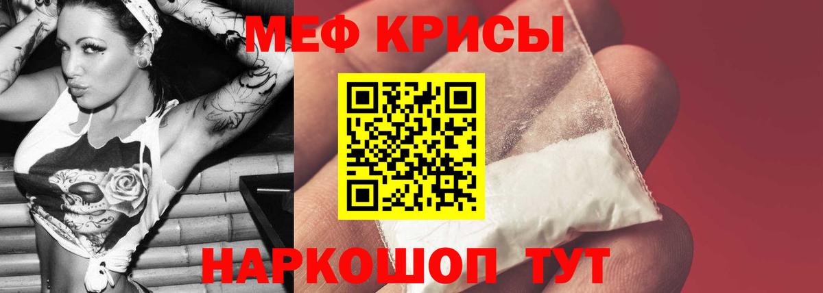 Меф мука Вязники