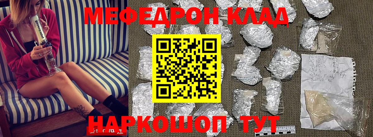 Мефедрон  МЕФ 4 MMC  Вход с VPN  Вязники 