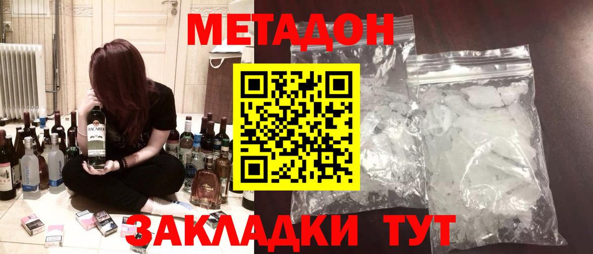 Вязники  МЕТАДОН белоснежный  МЕТАДОН белоснежный  Вход с VPN 