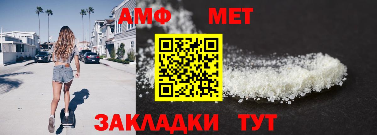 МЕТАМФЕТАМИН пудра  МЕТАМФЕТАМИН пудра  Вход с VPN  Вязники 