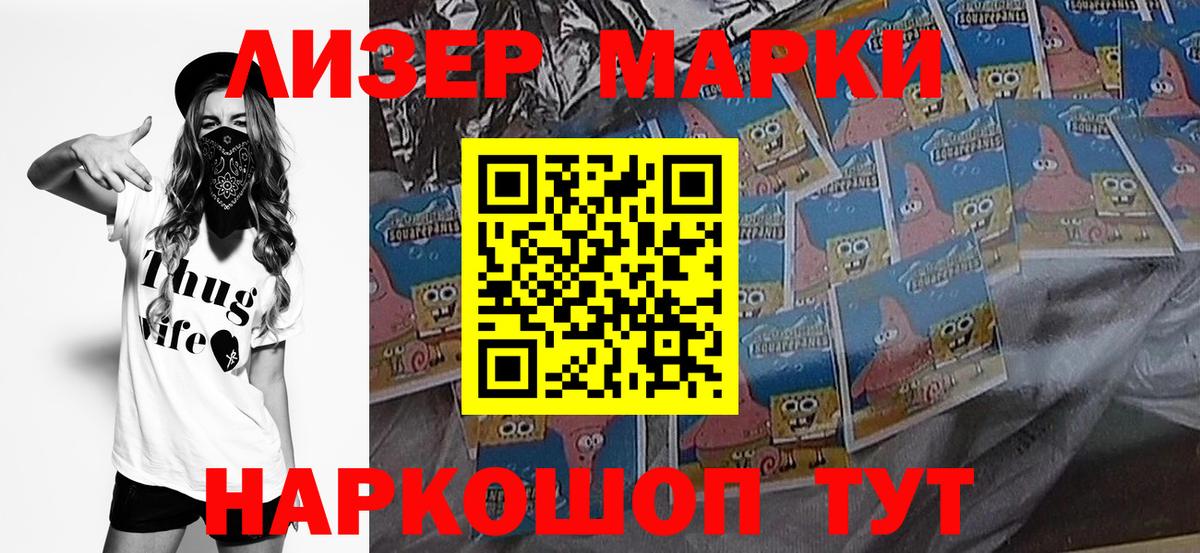 Марки NBOMe 1,5мг Вязники