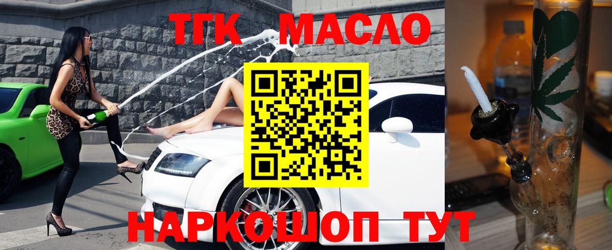 ТГК жижа Вязники
